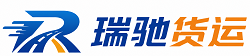 长安区瑞驰｜附近回程货车调度｜工程机械爬梯车大件运输车调度